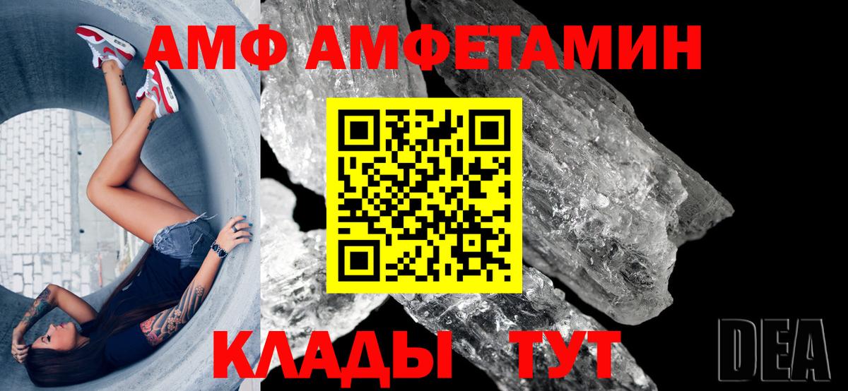 Амфетамин Premium Волжск
