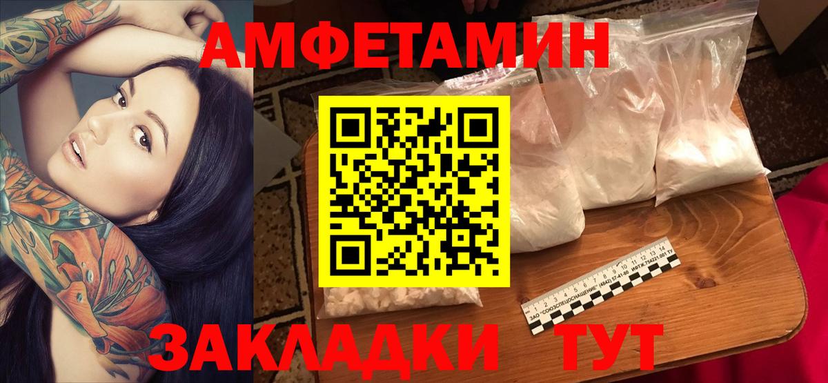 Амфетамин VHQ  АМФЕТАМИН  Волжск  Вход с VPN 
