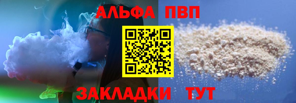 A-PVP Соль  A PVP Соль  Волжск  А ПВП Crystall 