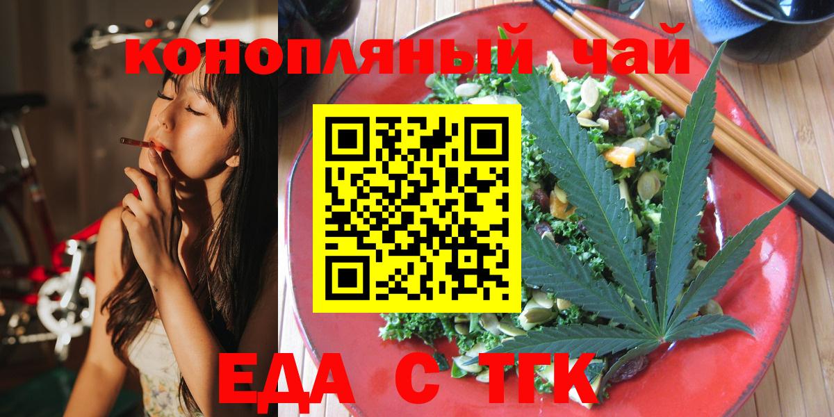 Cannafood конопля  Волжск 