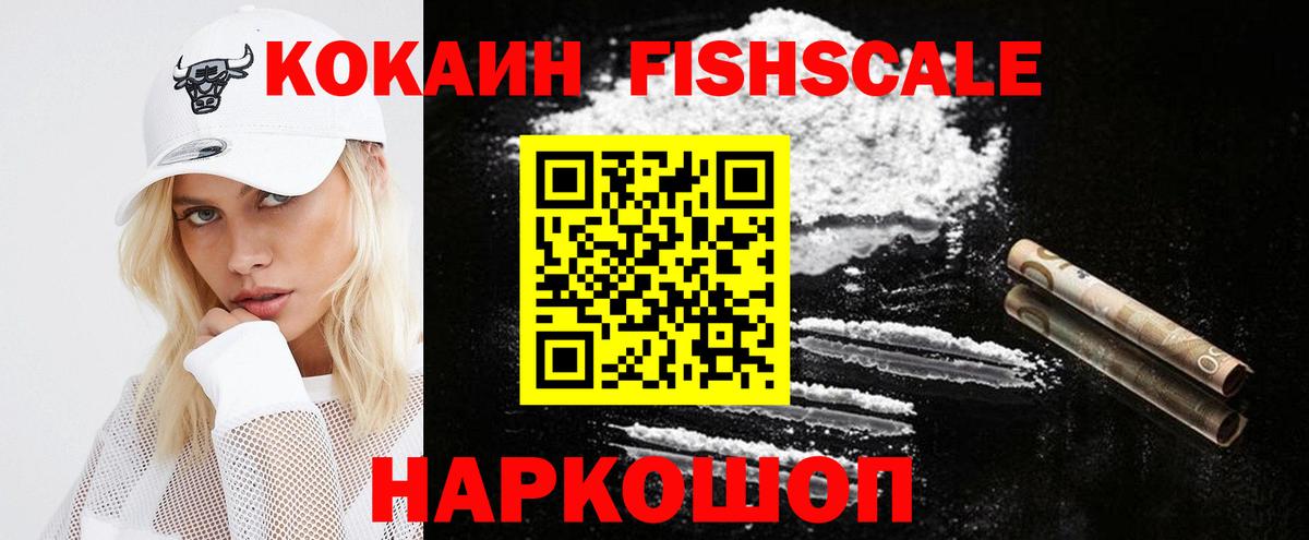 Кокаин VHQ Волжск