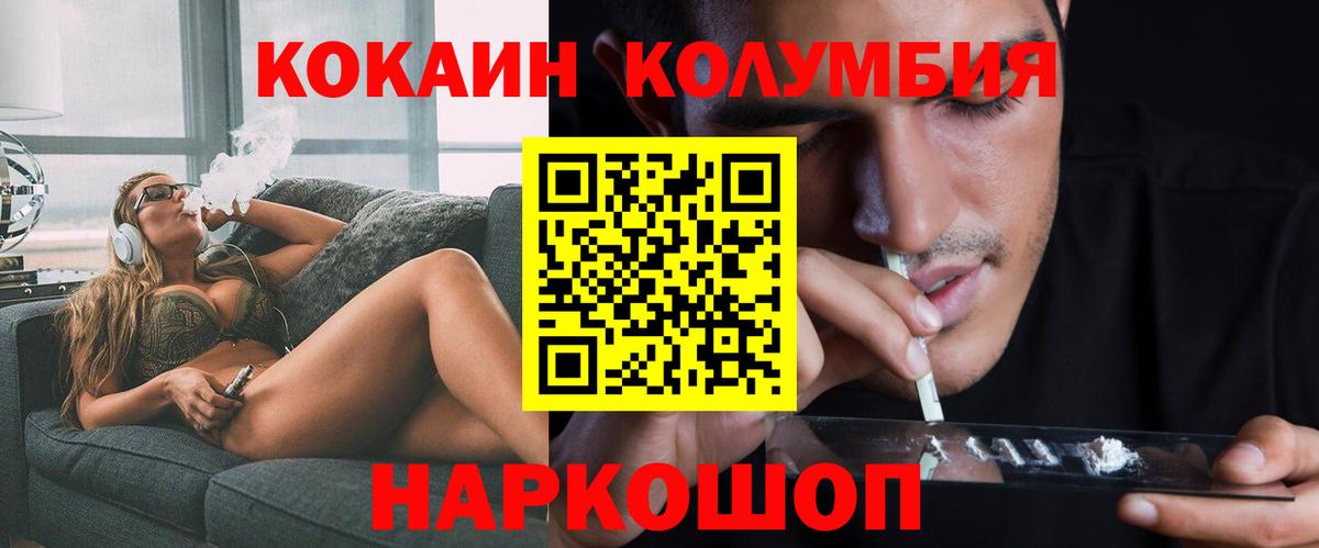 Cocaine 97% Волжск