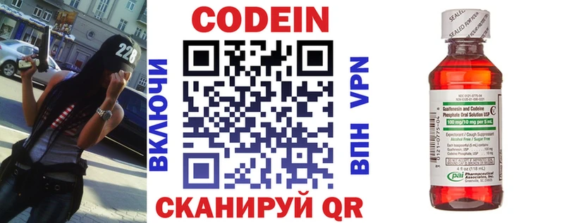 Codein Purple Drank  дарк нет как зайти  Волжск  цена наркотик 