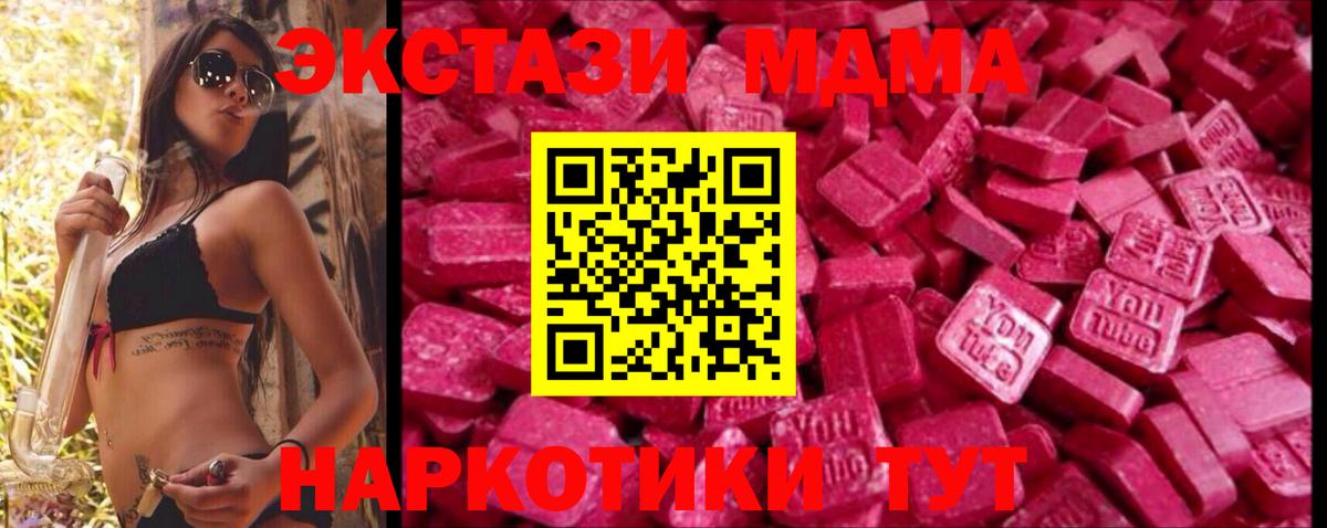 ЭКСТАЗИ диски Волжск