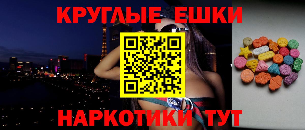 ЭКСТАЗИ 280 MDMA  Ecstasy MDMA  Волжск 