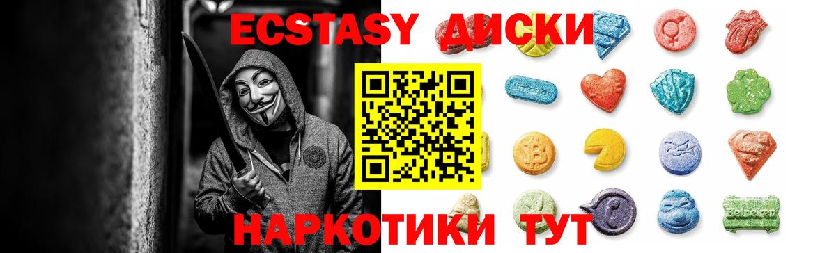 Ecstasy 280 MDMA  Экстази 280 MDMA  Волжск  кракен вход  Вход с VPN 