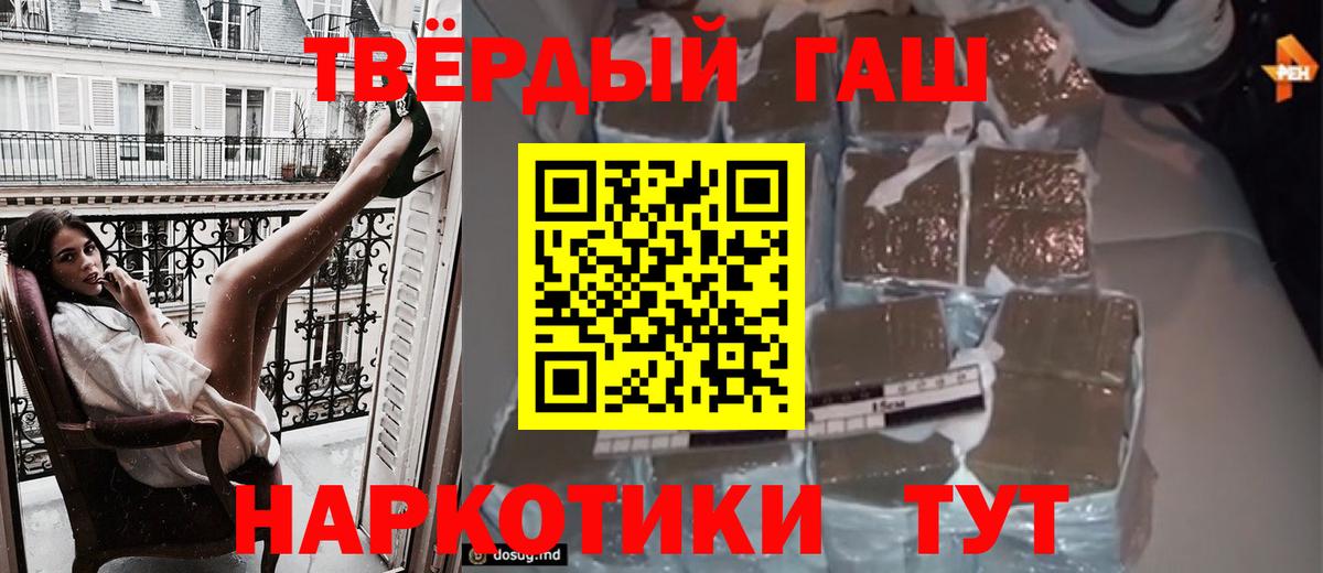 Гашиш hashish Волжск