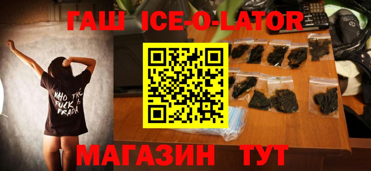 Гашиш hashish  ГАШ гарик  Вход с VPN  Волжск 