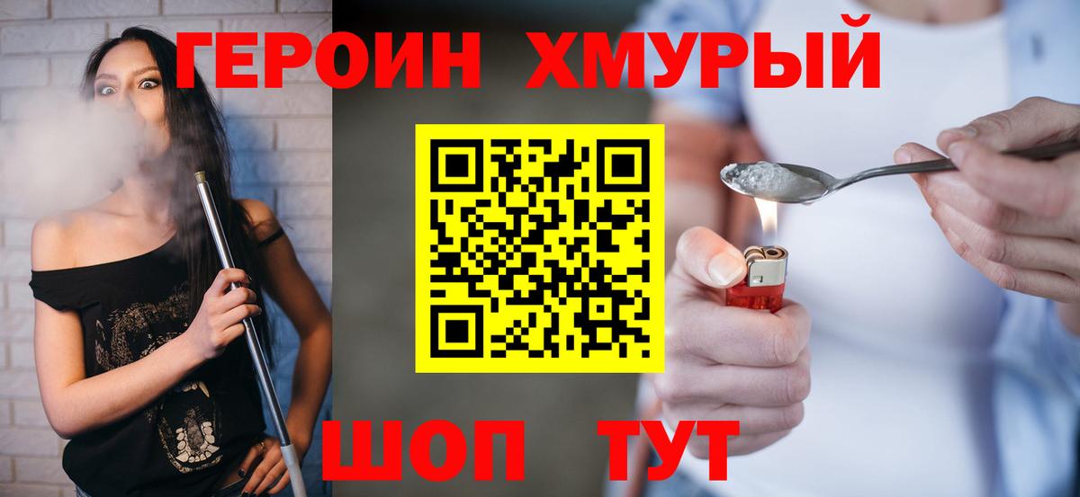 Героин Афган  Волжск 