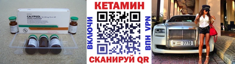 КЕТАМИН ketamine Волжск