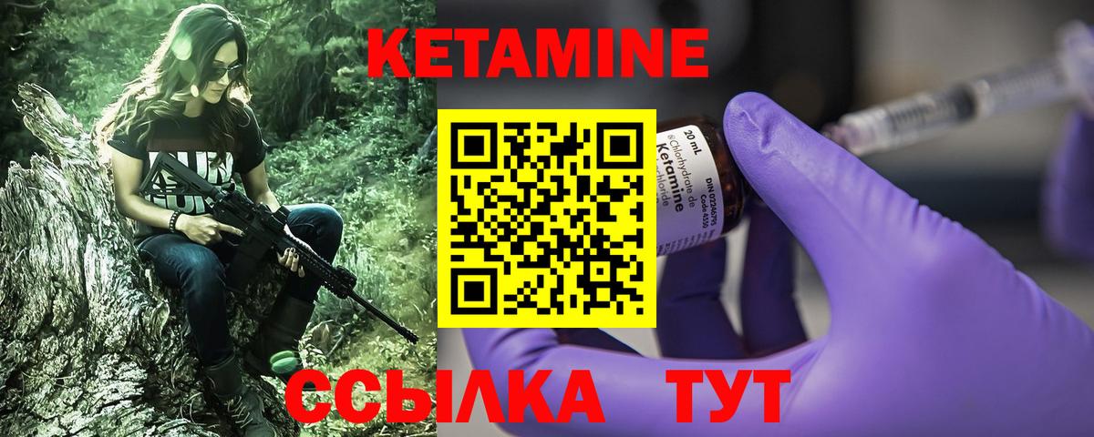 КЕТАМИН ketamine Волжск