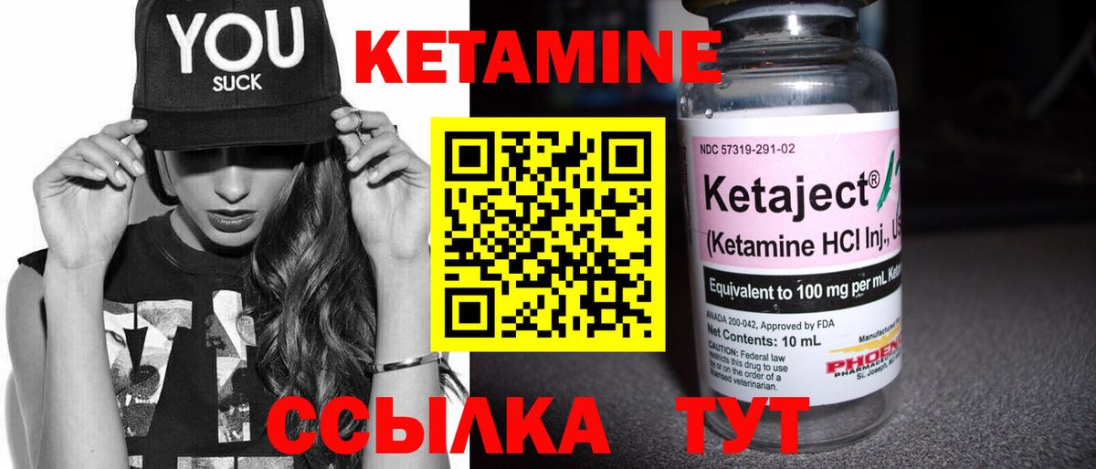 КЕТАМИН ketamine  дарк нет клад  Волжск 