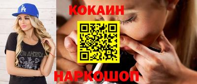кокаин Балашиха