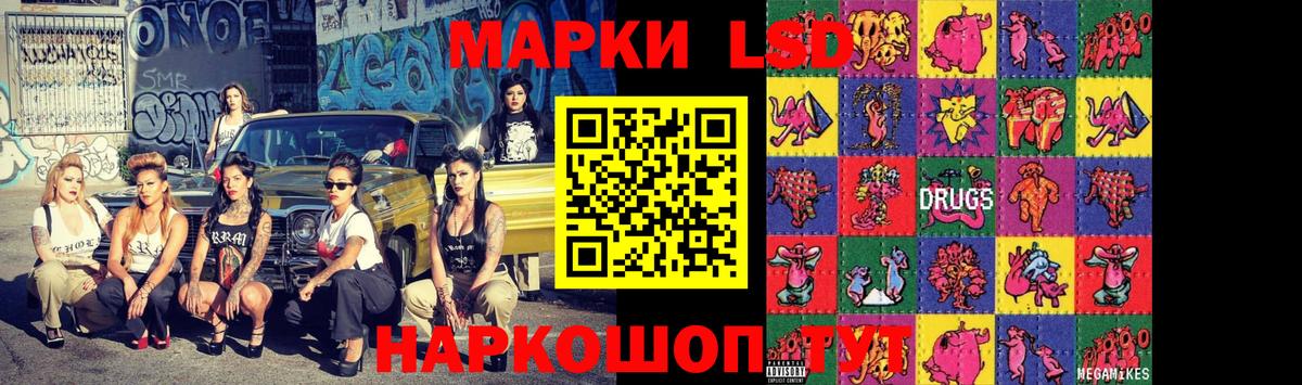 LSD-25 экстази кислота Волжск