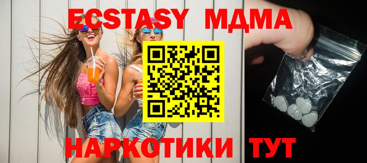 MDMA VHQ  МДМА  МДМА молли  Волжск 