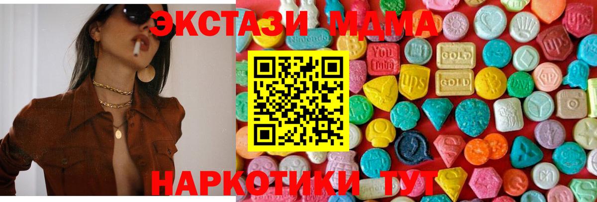 МДМА Molly  MDMA  Волжск  MDMA crystal  Вход с VPN 