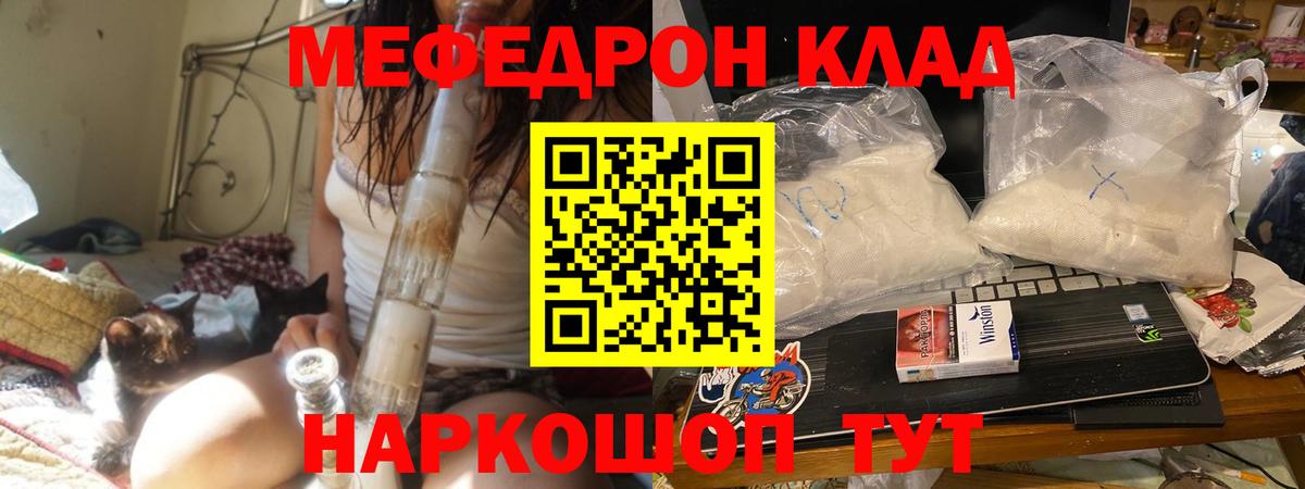 Меф мяу мяу  Волжск