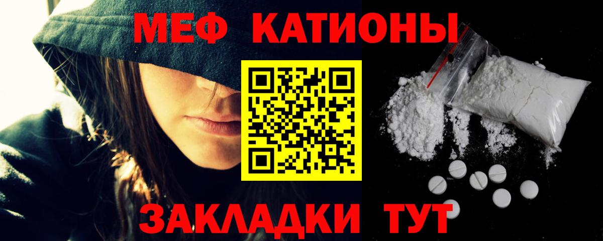 Меф кристаллы  Меф  Волжск  Меф  Вход с VPN 