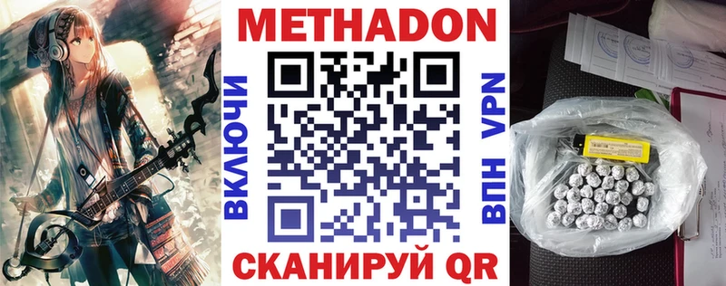 купить  цена  Волжск  МЕТАДОН мёд 