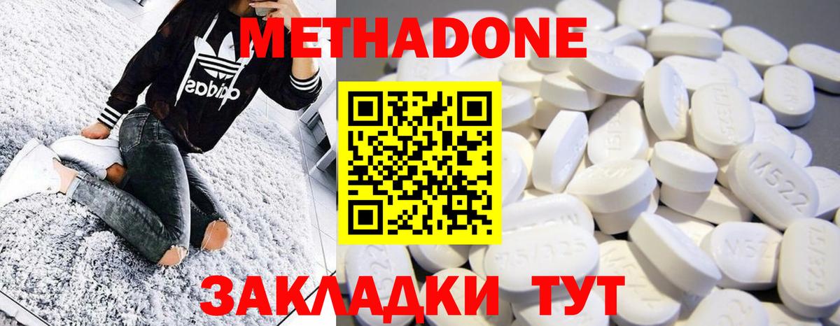 Метадон VHQ  МЕТАДОН methadone  Вход с VPN  Волжск 