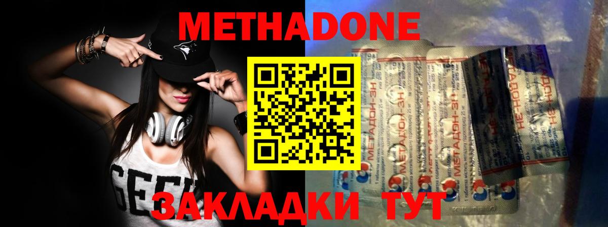 КОКАИН  ГЕРОИН  MDMA  Меф кристаллы  Гашиш  Волжск  МАРИХУАНА  МЕФ   Кетамин 