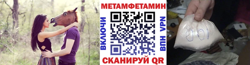 Метамфетамин Декстрометамфетамин 99.9% Волжск