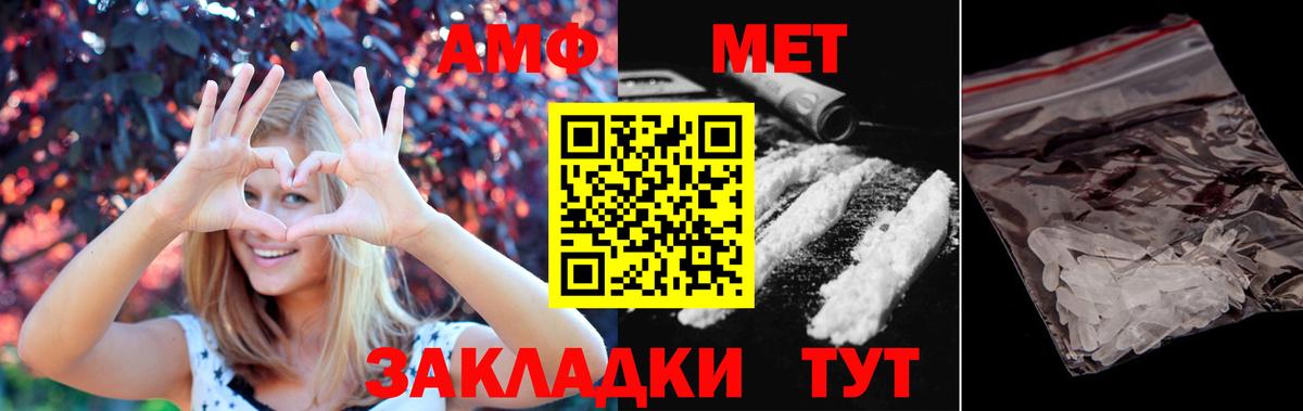 Волжск  Метамфетамин пудра  Вход с VPN 