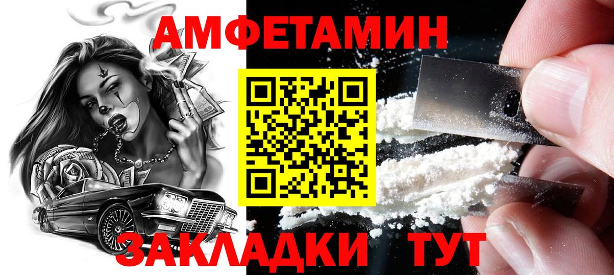 Первитин мет Волжск