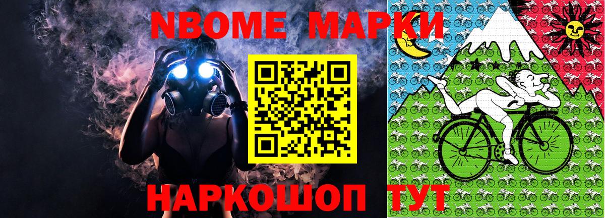 Волжск  Марки 25I-NBOMe  Вход с VPN  Марки N-bome 1500мкг 