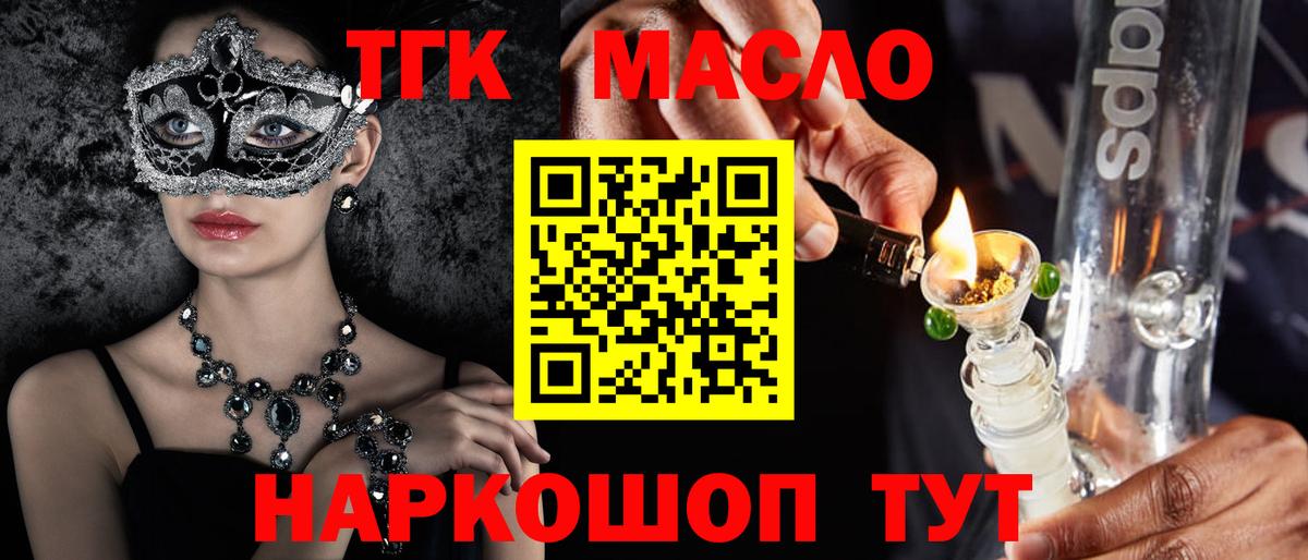 Дистиллят ТГК Wax Волжск