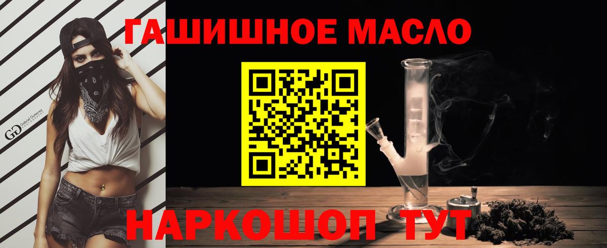 Дистиллят ТГК THC oil  Вход с VPN  Волжск 