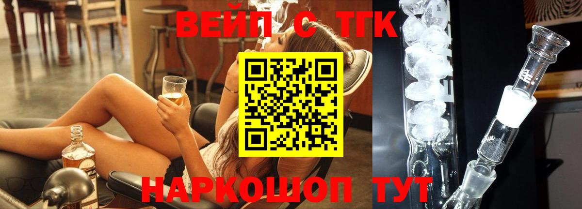 ТГК Wax Волжск