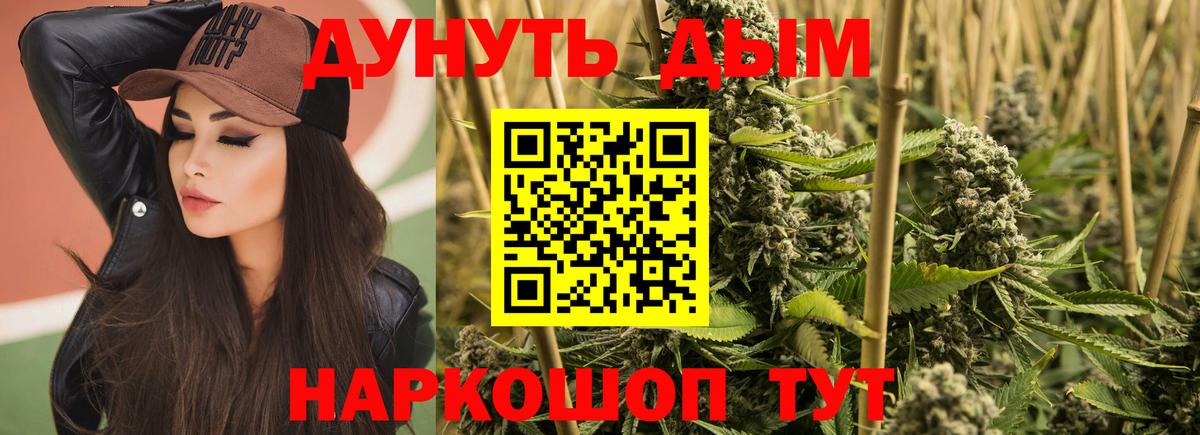 Марихуана THC 21% Волжск