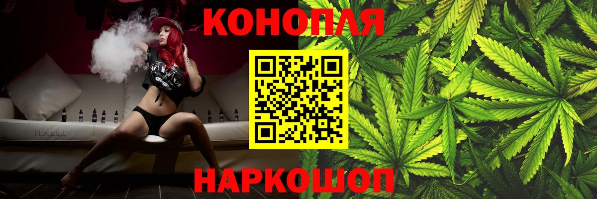 МАРИХУАНА SATIVA & INDICA Волжск